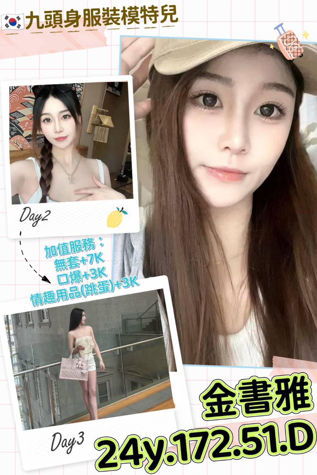 個工 嘉義 悠雅 擅長玩具(按摩棒) 胸圍36C